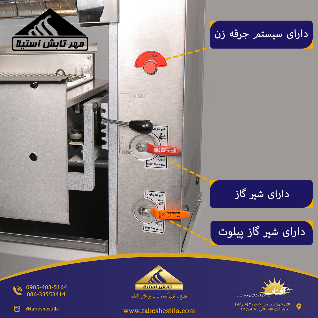بهترین کباب پز تابشی
