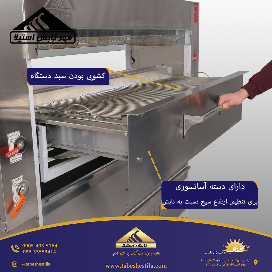 کباب پز کشویی 20 سیخ
